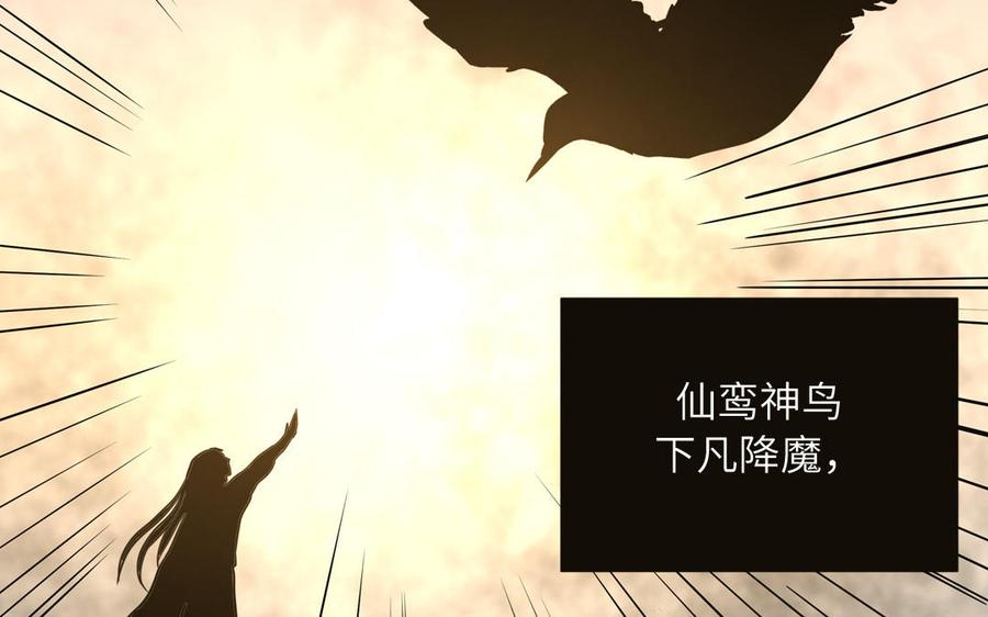 跨越星辰入他师门 第17话 被困娃娃国 第54页