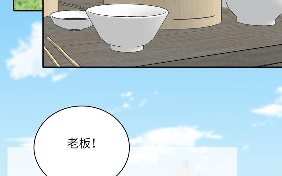 跨越星辰入他师门 第17话 被困娃娃国 第11页