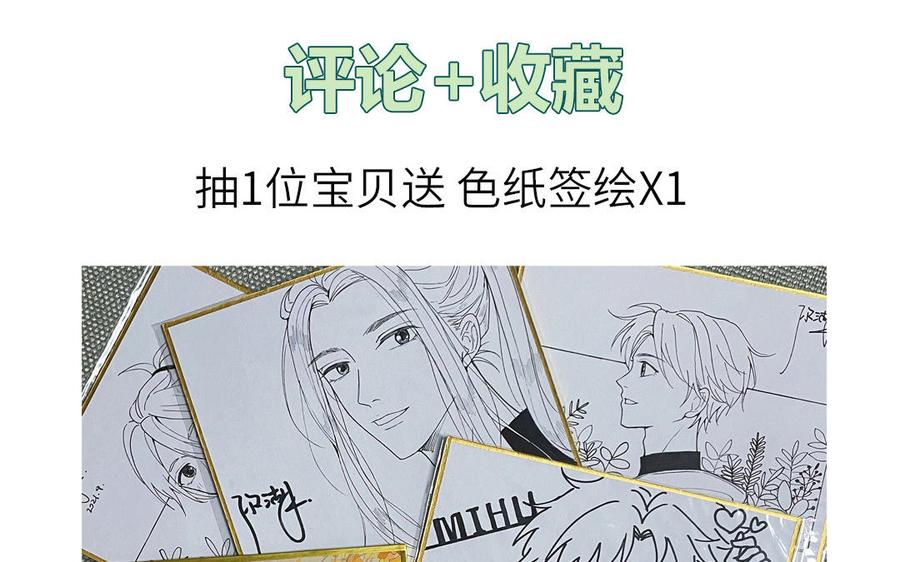 跨越星辰入他师门 第17话 被困娃娃国 第108页