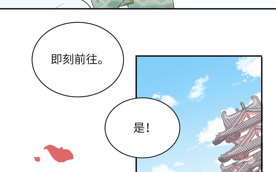 跨越星辰入他师门 第17话 被困娃娃国 第75页