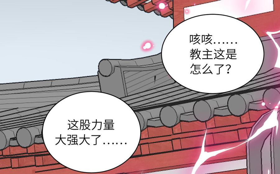 跨越星辰入他师门 第17话 被困娃娃国 第40页
