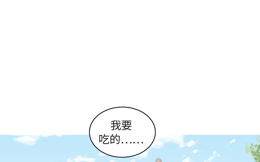 跨越星辰入他师门 第17话 被困娃娃国 第3页