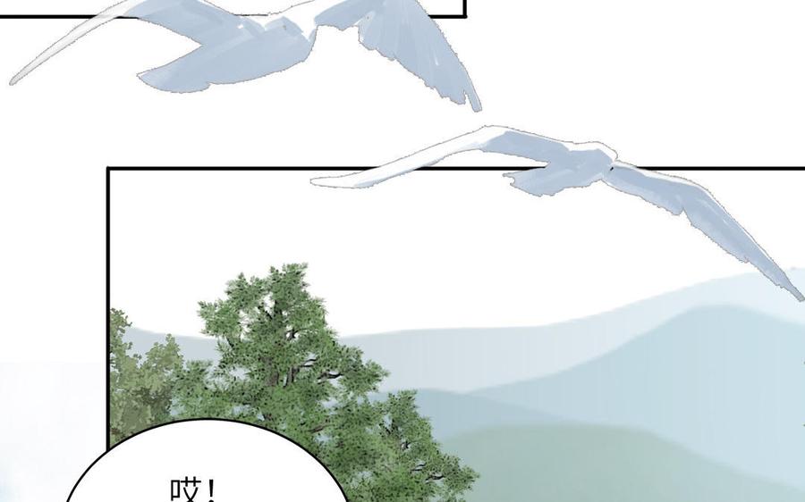 跨越星辰入他师门 第17话 被困娃娃国 第98页