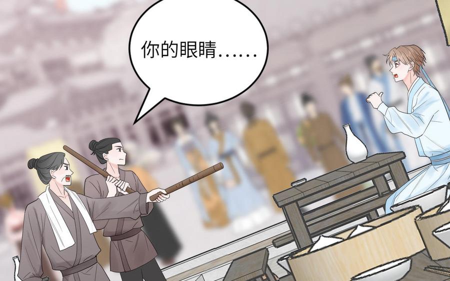 跨越星辰入他师门 第17话 被困娃娃国 第19页