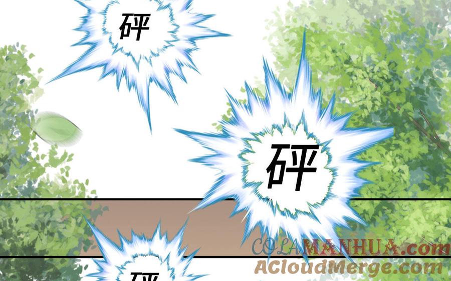 跨越星辰入他师门 第17话 被困娃娃国 第85页