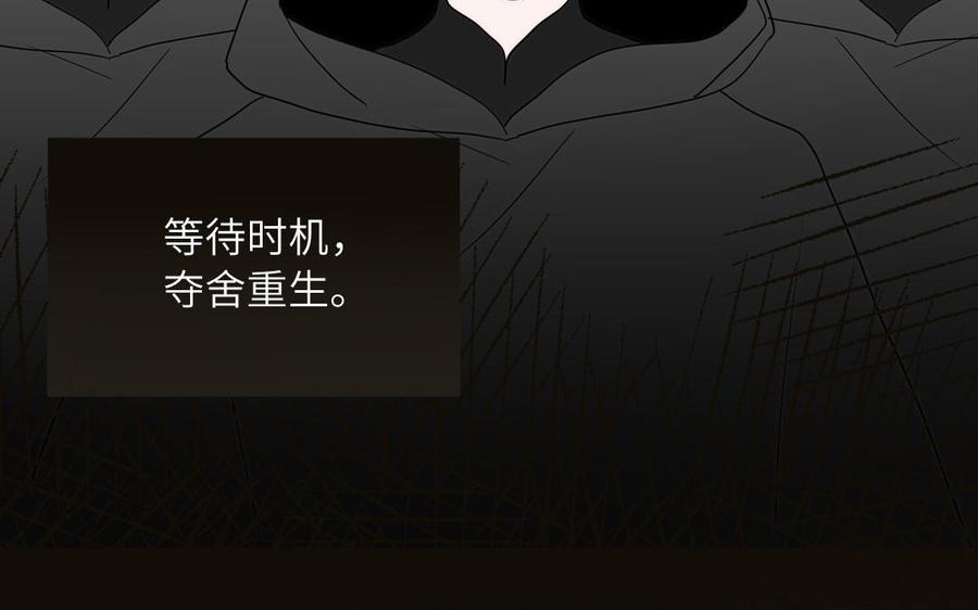 跨越星辰入他师门 第17话 被困娃娃国 第59页