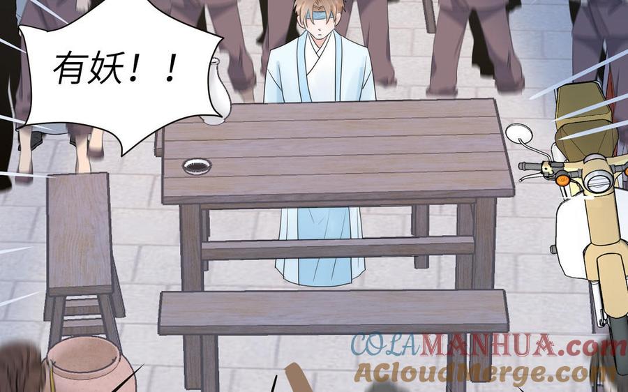 跨越星辰入他师门 第17话 被困娃娃国 第25页