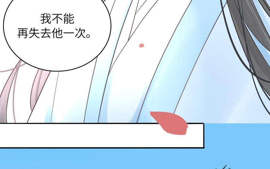 跨越星辰入他师门 第17话 被困娃娃国 第68页