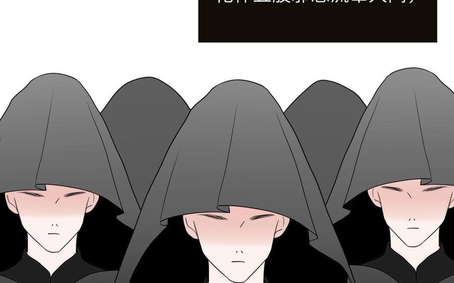 跨越星辰入他师门 第17话 被困娃娃国 第58页