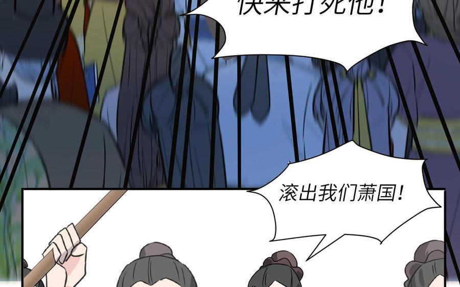 跨越星辰入他师门 第17话 被困娃娃国 第27页