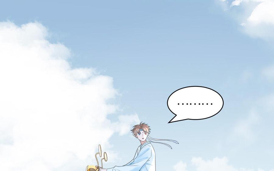 跨越星辰入他师门 第17话 被困娃娃国 第103页