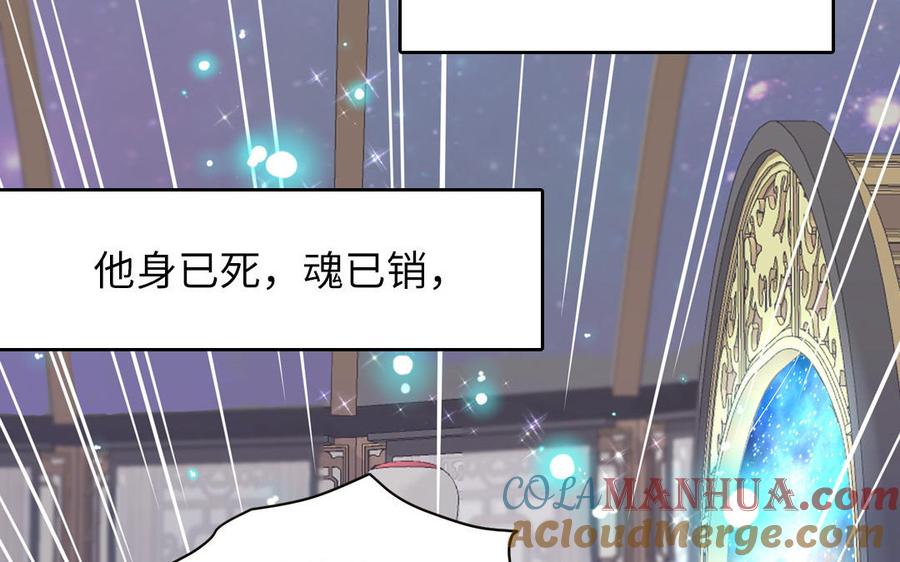 跨越星辰入他师门 序章：竹马前尘事 第31页