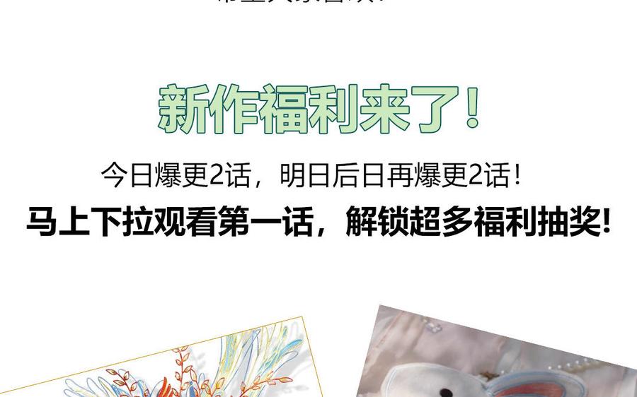 跨越星辰入他师门 序章：竹马前尘事 第60页