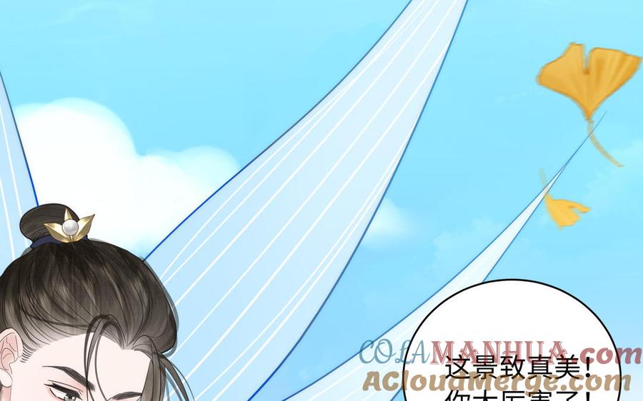 跨越星辰入他师门 序章：竹马前尘事 第13页
