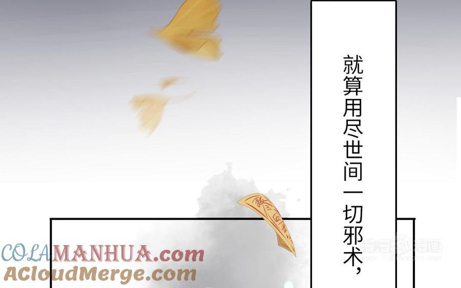 跨越星辰入他师门 序章：竹马前尘事 第40页