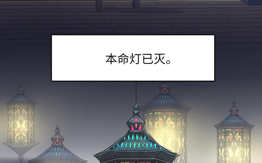 跨越星辰入他师门 序章：竹马前尘事 第33页