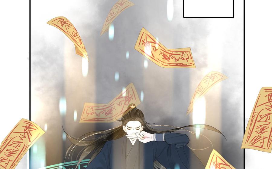跨越星辰入他师门 序章：竹马前尘事 第41页