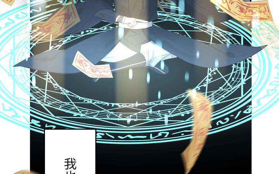 跨越星辰入他师门 序章：竹马前尘事 第42页