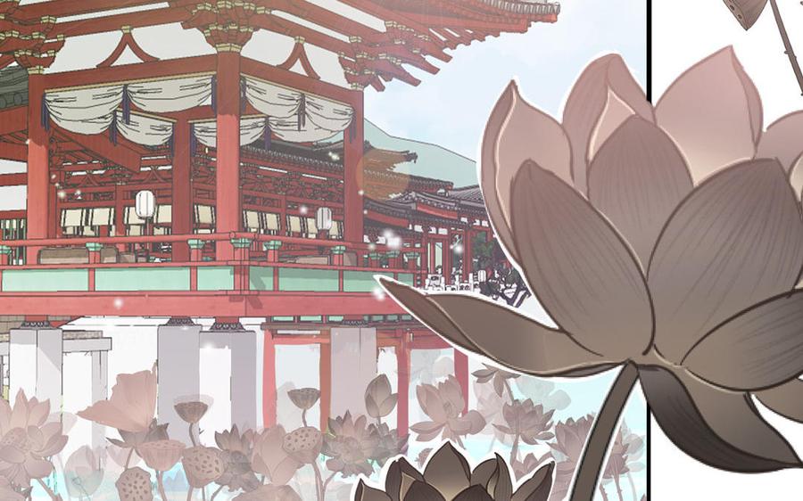 跨越星辰入他师门 序章：竹马前尘事 第51页