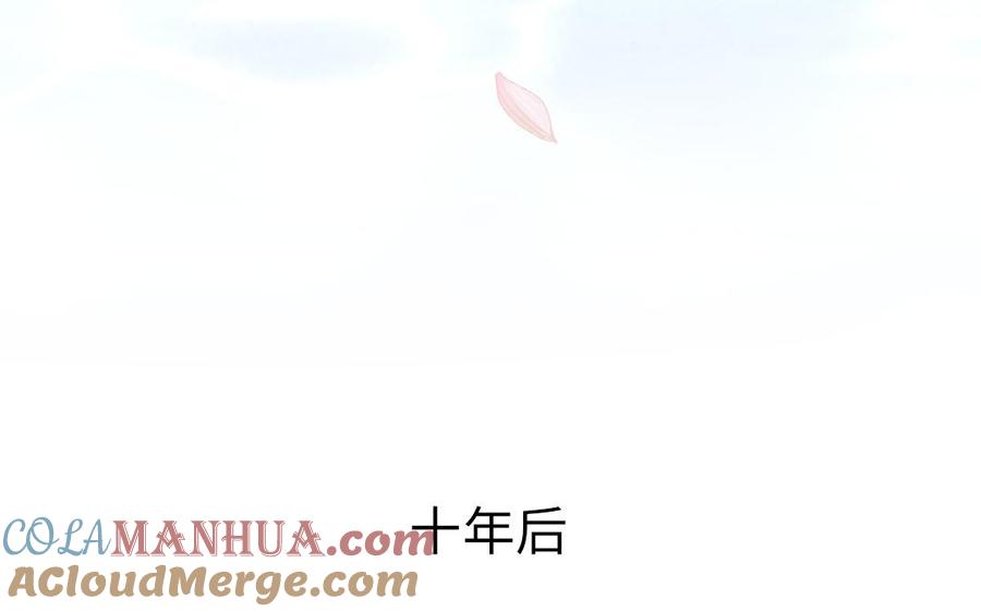 跨越星辰入他师门 序章：竹马前尘事 第49页