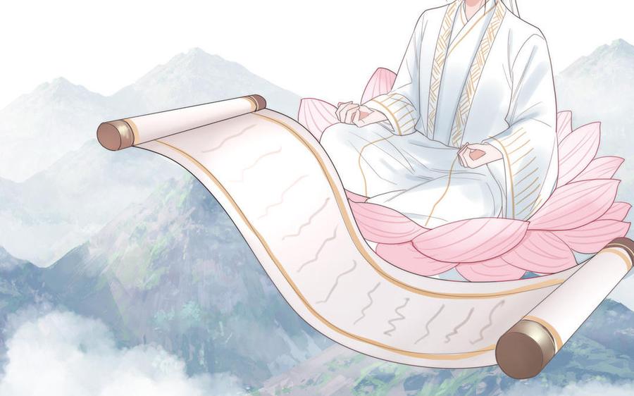 跨越星辰入他师门 序章：竹马前尘事 第45页