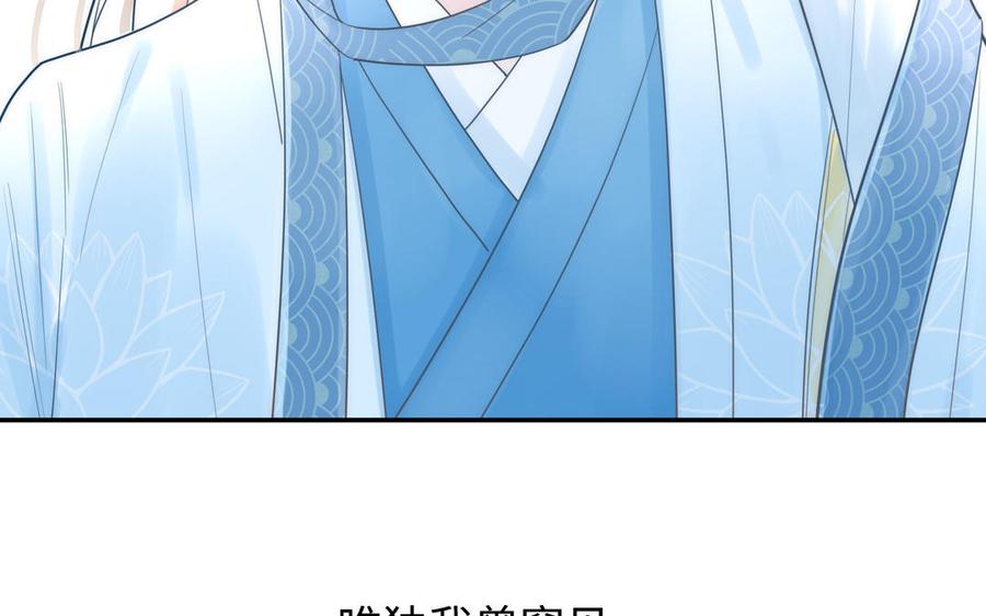 跨越星辰入他师门 序章：竹马前尘事 第8页