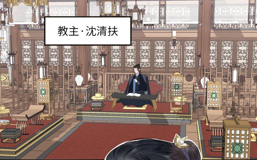 跨越星辰入他师门 序章：竹马前尘事 第53页