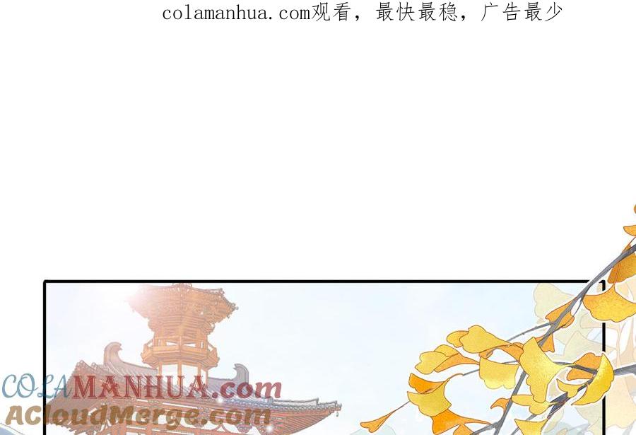 跨越星辰入他师门 序章：竹马前尘事 第1页