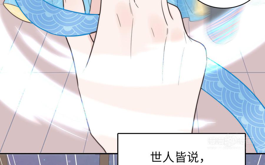 跨越星辰入他师门 序章：竹马前尘事 第30页
