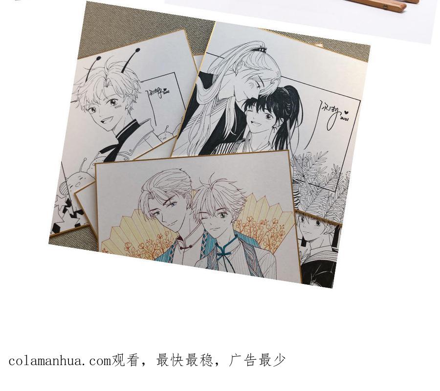 跨越星辰入他师门 序章：竹马前尘事 第63页