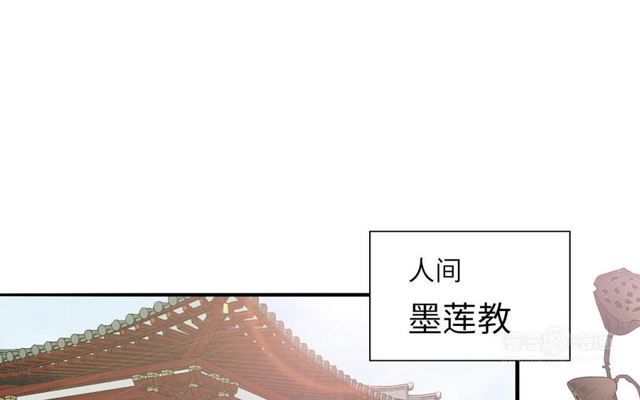 跨越星辰入他师门 序章：竹马前尘事 第50页