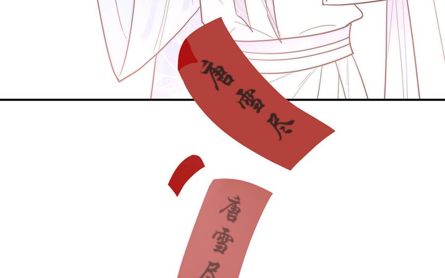 跨越星辰入他师门 第18话 雪尽遇到假师尊 第50页