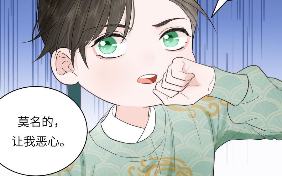 跨越星辰入他师门 第18话 雪尽遇到假师尊 第60页