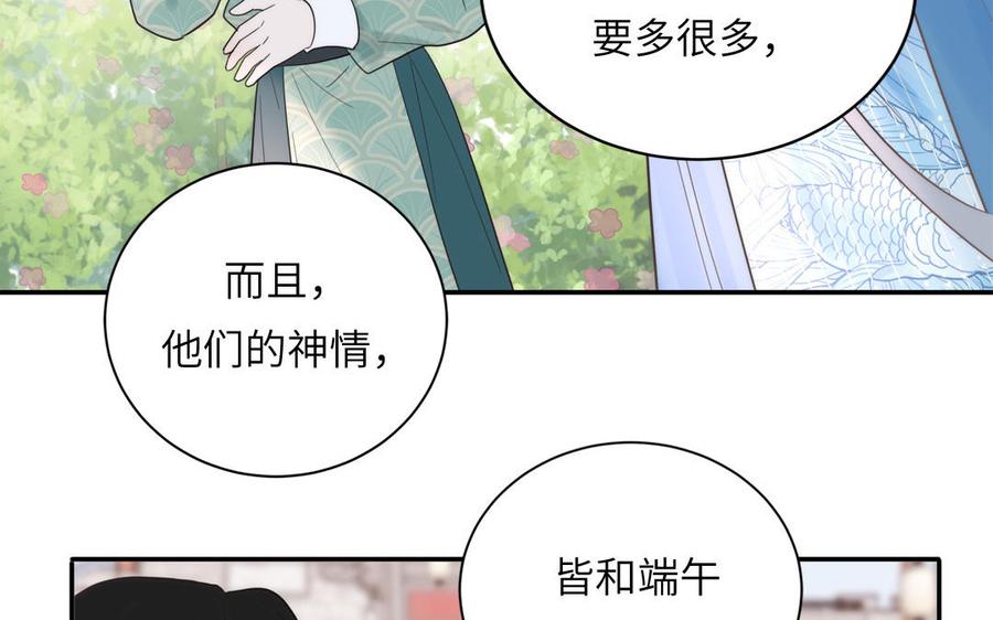 跨越星辰入他师门 第18话 雪尽遇到假师尊 第56页