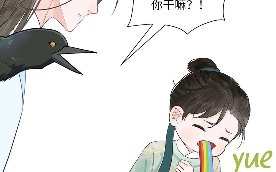 跨越星辰入他师门 第18话 雪尽遇到假师尊 第58页