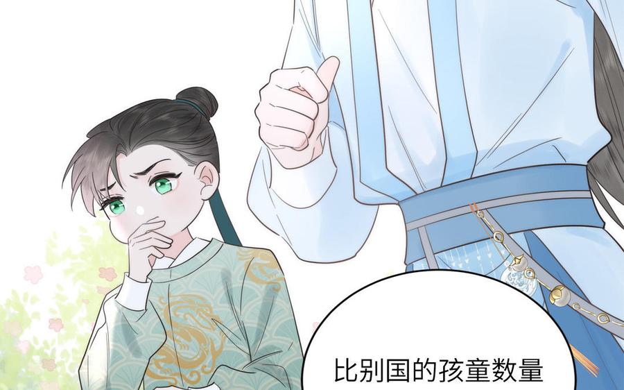 跨越星辰入他师门 第18话 雪尽遇到假师尊 第55页