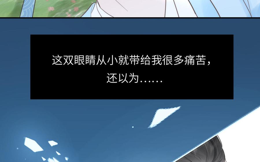 跨越星辰入他师门 第18话 雪尽遇到假师尊 第18页