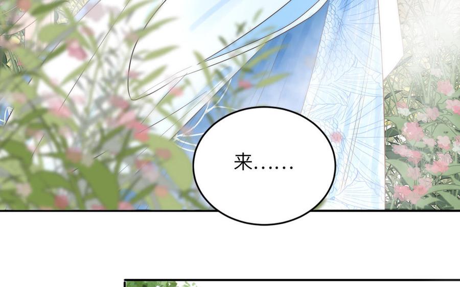 跨越星辰入他师门 第18话 雪尽遇到假师尊 第31页