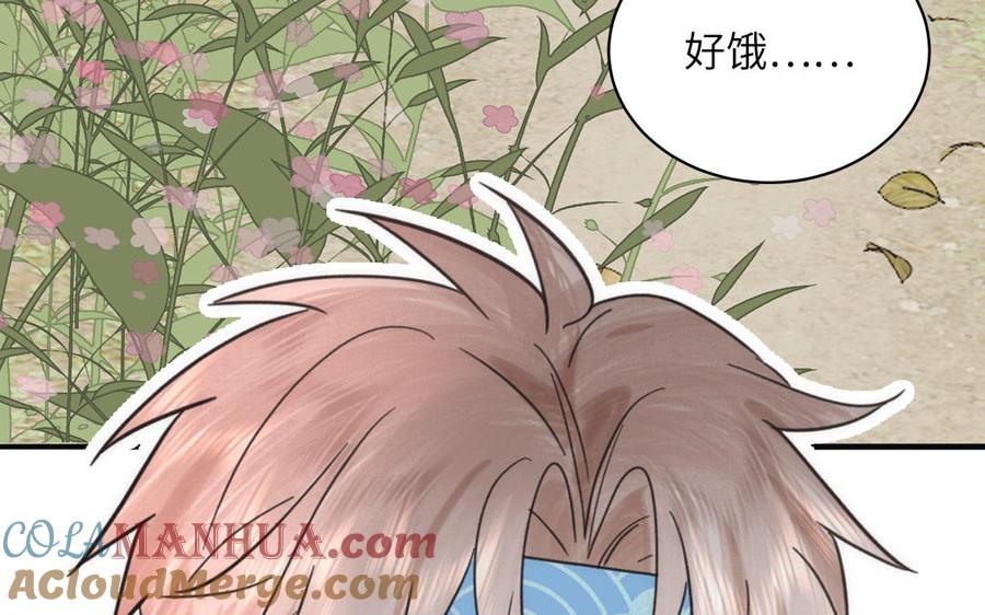 跨越星辰入他师门 第18话 雪尽遇到假师尊 第97页