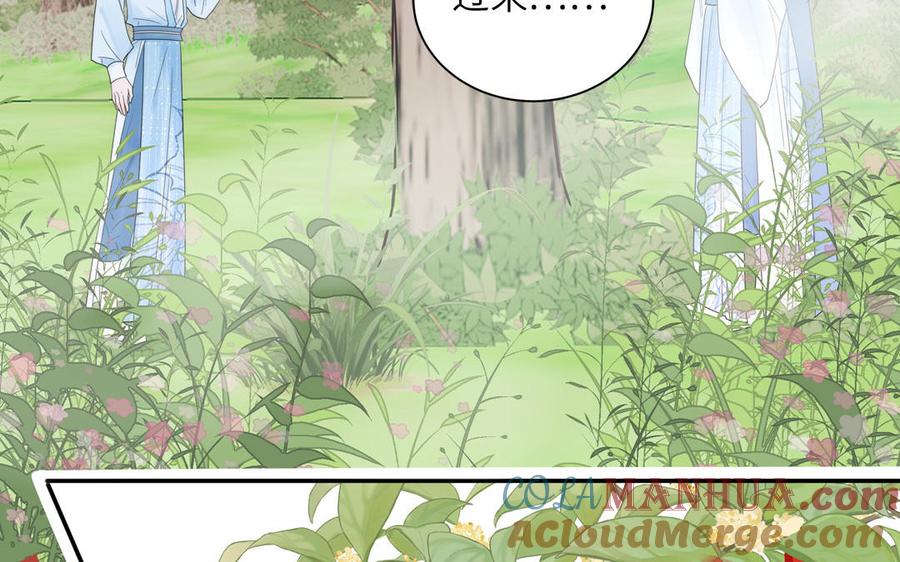 跨越星辰入他师门 第18话 雪尽遇到假师尊 第37页