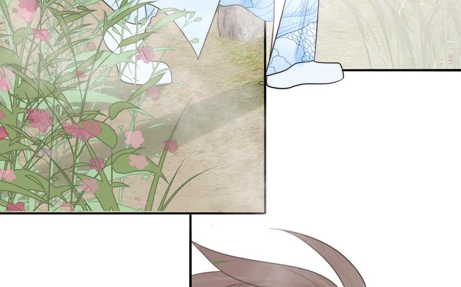 跨越星辰入他师门 第18话 雪尽遇到假师尊 第87页