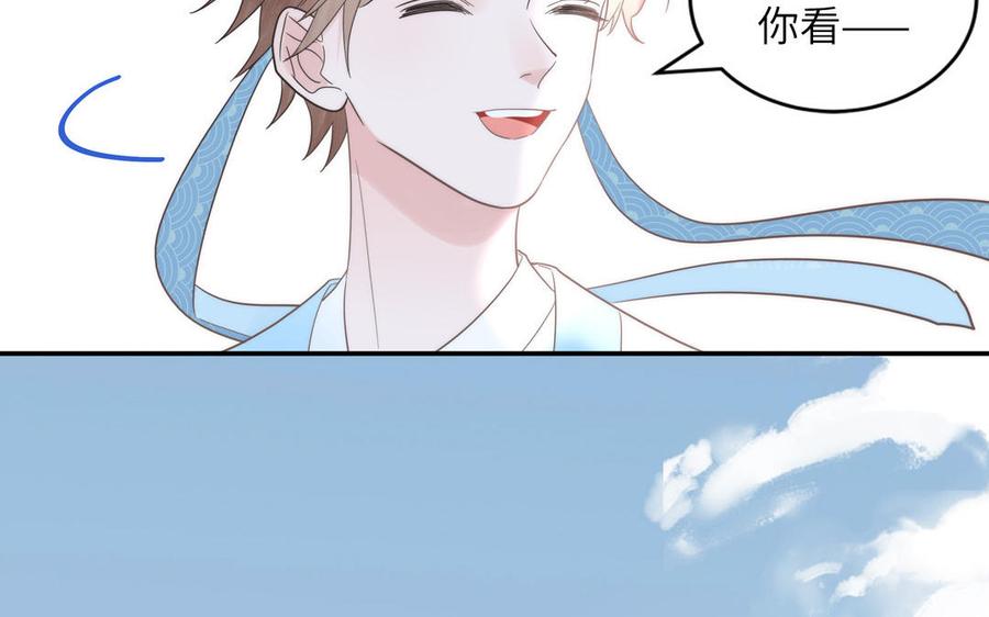 跨越星辰入他师门 第18话 雪尽遇到假师尊 第4页