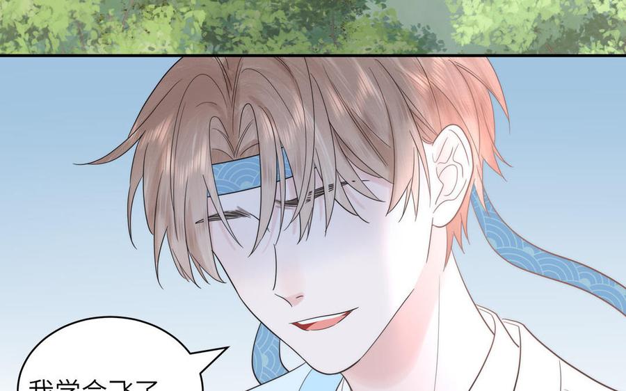 跨越星辰入他师门 第18话 雪尽遇到假师尊 第7页