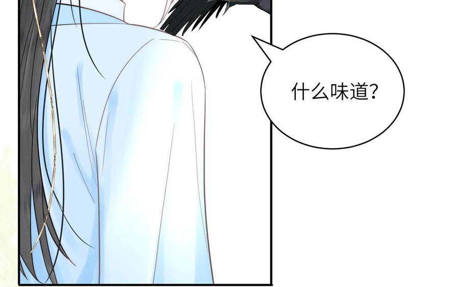 跨越星辰入他师门 第18话 雪尽遇到假师尊 第80页