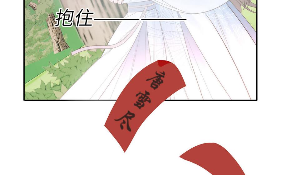 跨越星辰入他师门 第18话 雪尽遇到假师尊 第44页