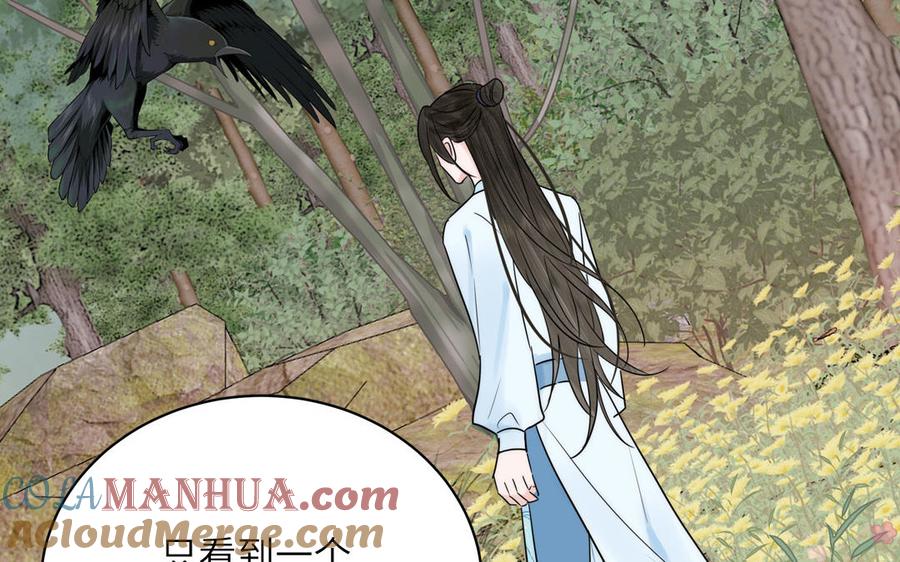 跨越星辰入他师门 第18话 雪尽遇到假师尊 第77页