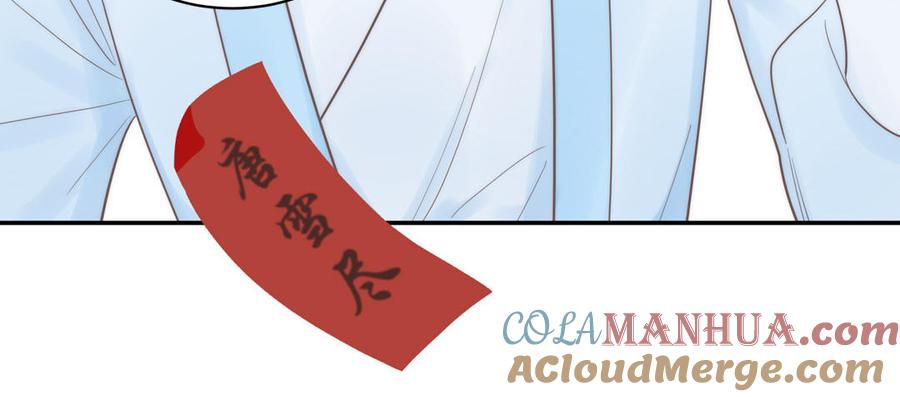 跨越星辰入他师门 第18话 雪尽遇到假师尊 第41页