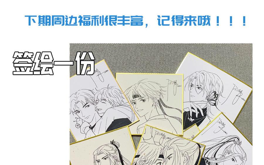 跨越星辰入他师门 第19话 徒儿落难 第93页