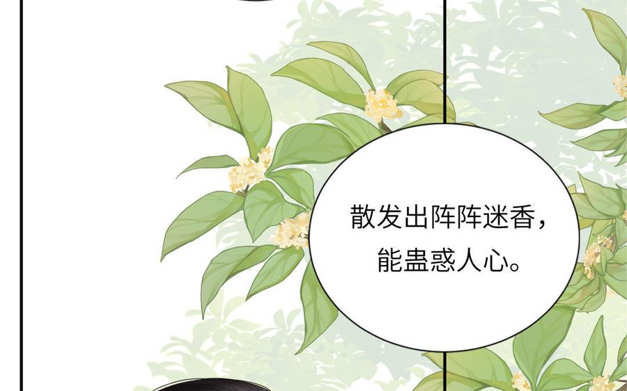 跨越星辰入他师门 第19话 徒儿落难 第35页