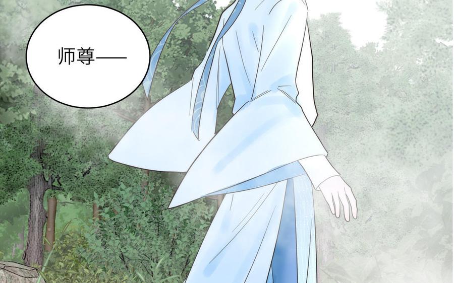 跨越星辰入他师门 第19话 徒儿落难 第5页